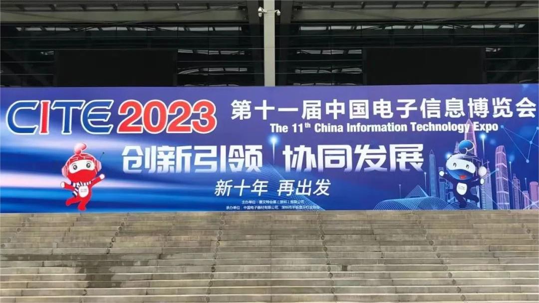 2023 A 11. Kínai Információs Technológiai Expo